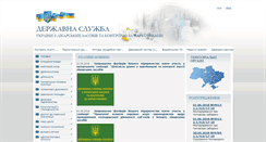Desktop Screenshot of diklz.gov.ua
