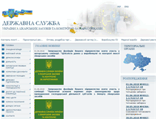 Tablet Screenshot of diklz.gov.ua
